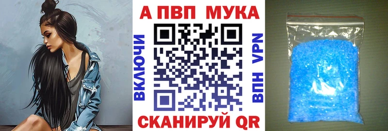 Купить где Знаменск Alfa_PVP мука