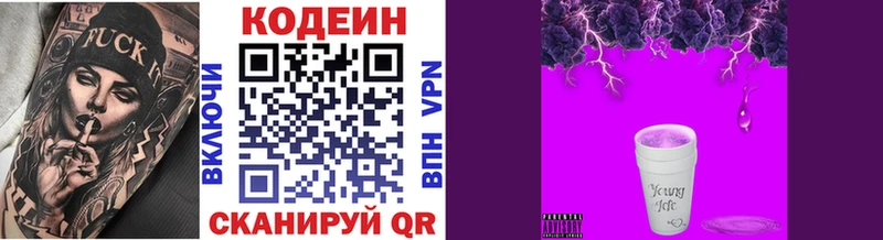 Купить закладки Знаменск Кодеин напиток Lean (лин)
