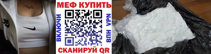 Меф мука  Знаменск 