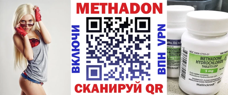 Метадон белоснежный  Купить  Знаменск 
